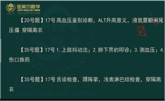 中医对比分析37.png