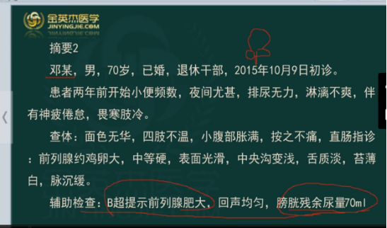 中西医对比分析1.png