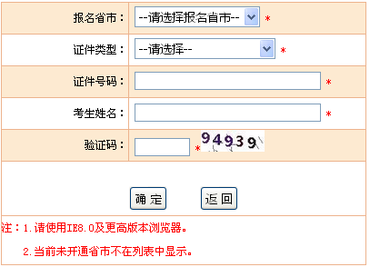 河北省2018年执业药师准考证打印入口