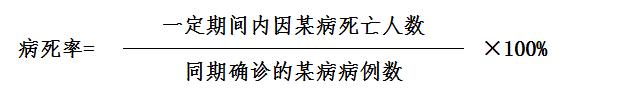 2019年乡村助理医师高频考点_常用的测量指标