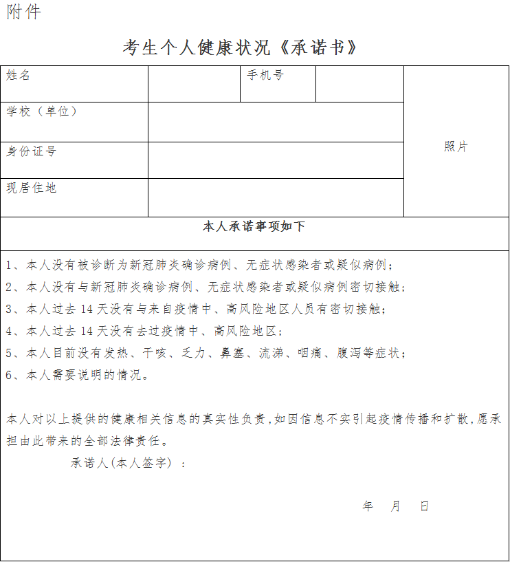 鸡西实践技能疫情防控